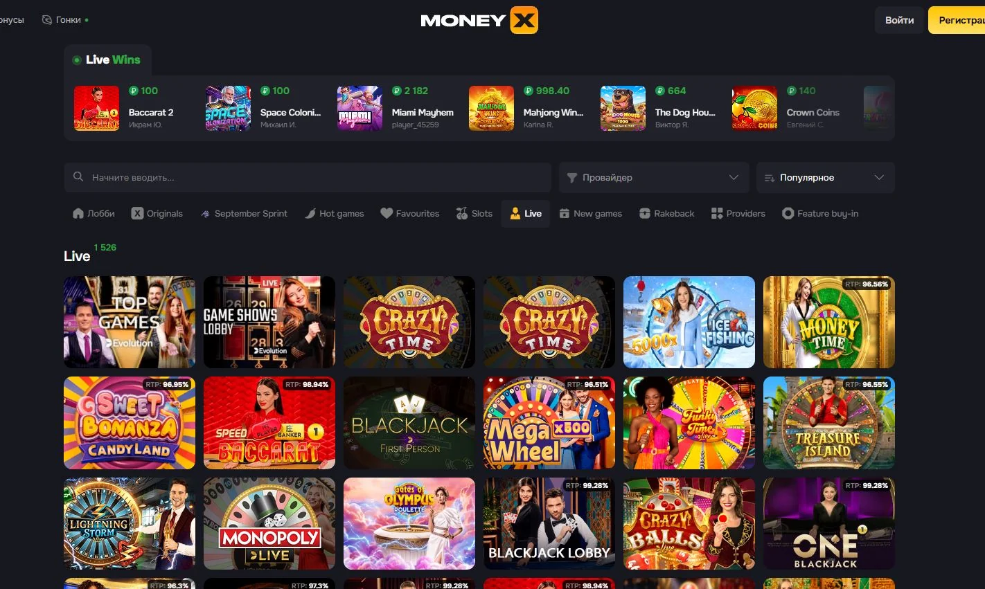 Каталог Live Casino Money X с поиском, фильтром провайдера и карточками столов