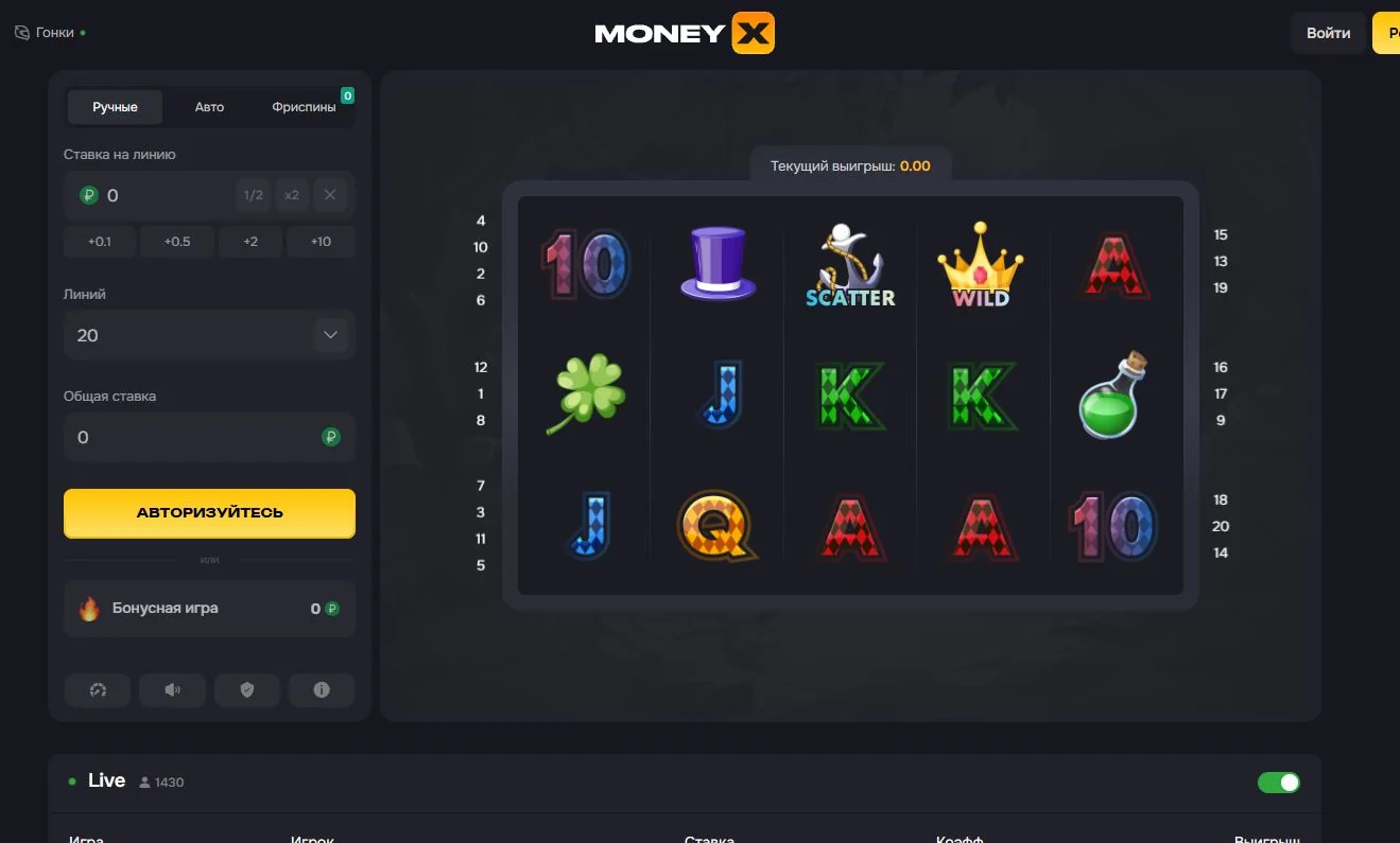 Собственный Slot Money X: 20 линий, ставка на линию, общая ставка и счётчик бонусной игры
